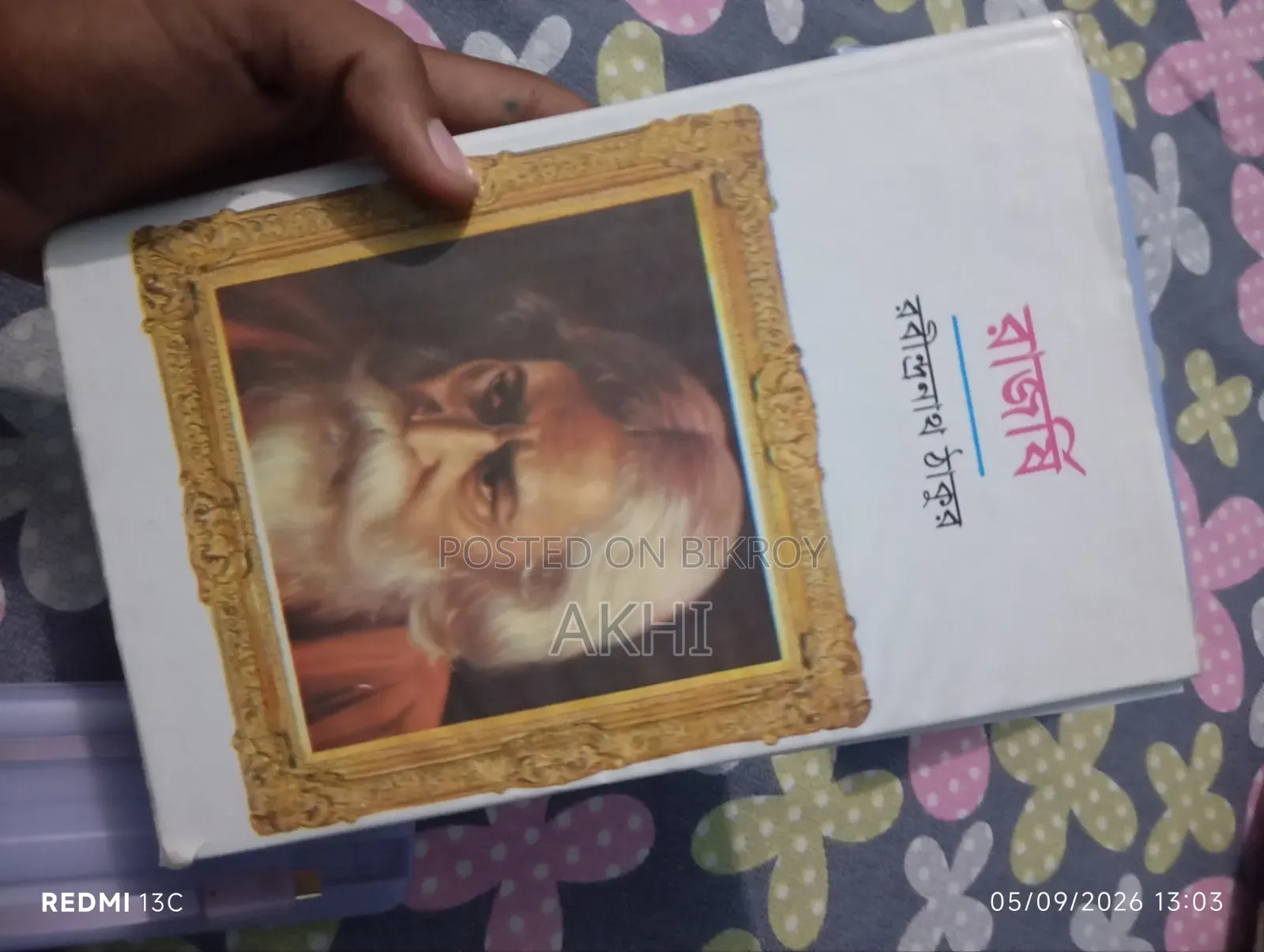 আটটি বই রয়েছে।।