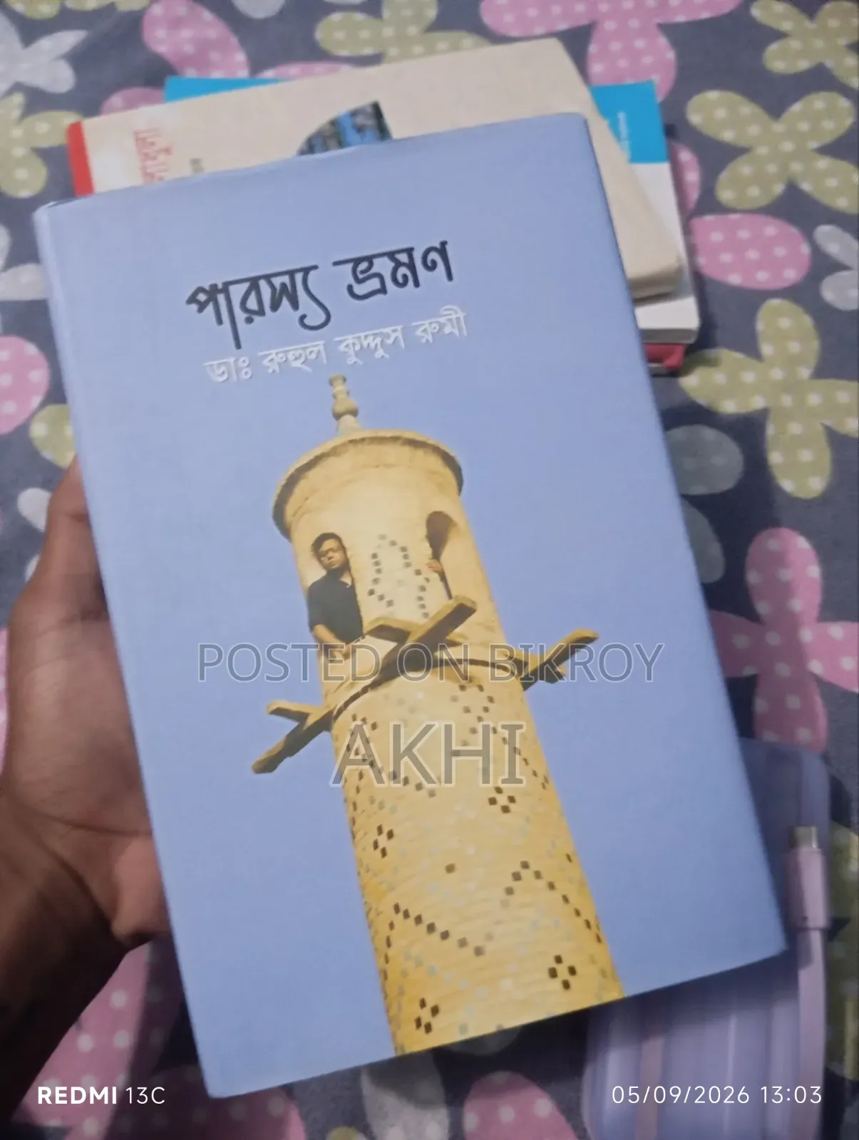 আটটি বই রয়েছে।।