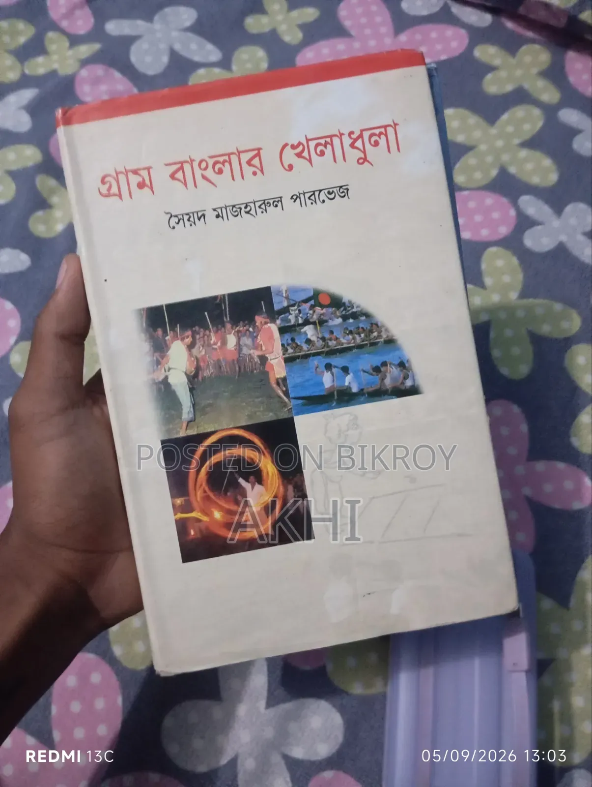 আটটি বই রয়েছে।।