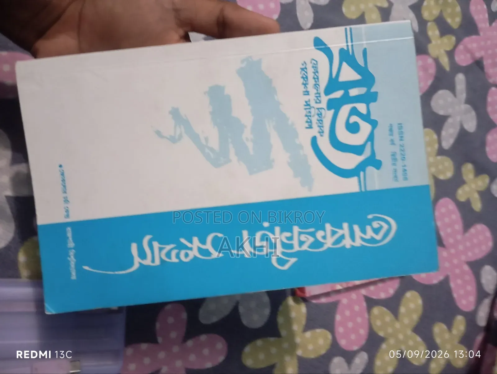 আটটি বই রয়েছে।।