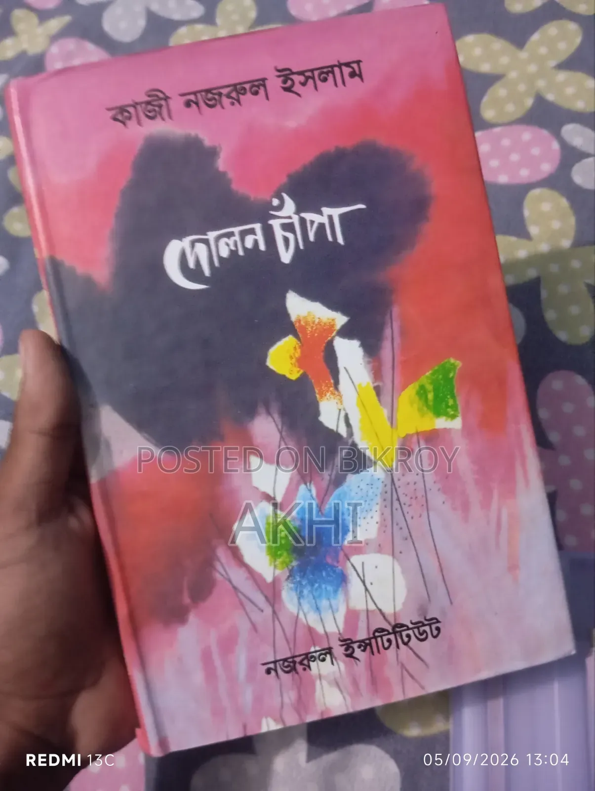 আটটি বই রয়েছে।।