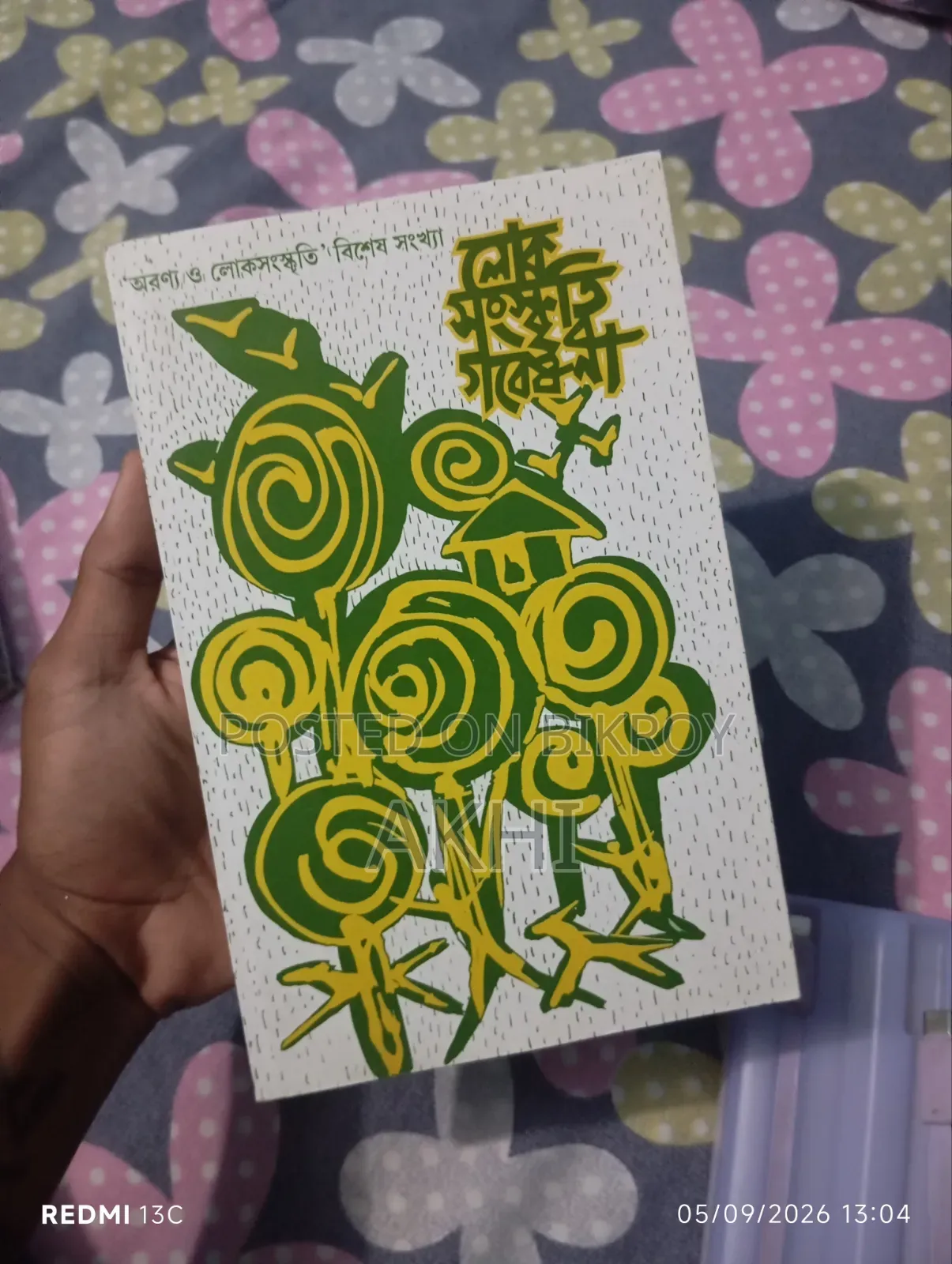 আটটি বই রয়েছে।।