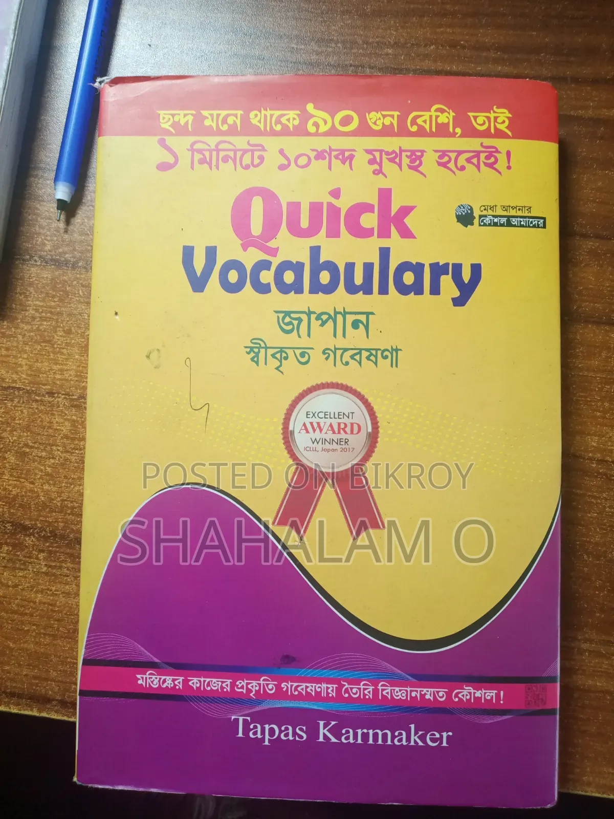 English Quick Vocabulary