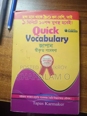English Quick Vocabulary