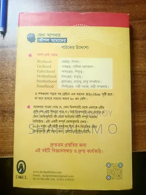 English Quick Vocabulary