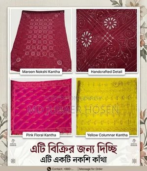 Nakshi Kantha