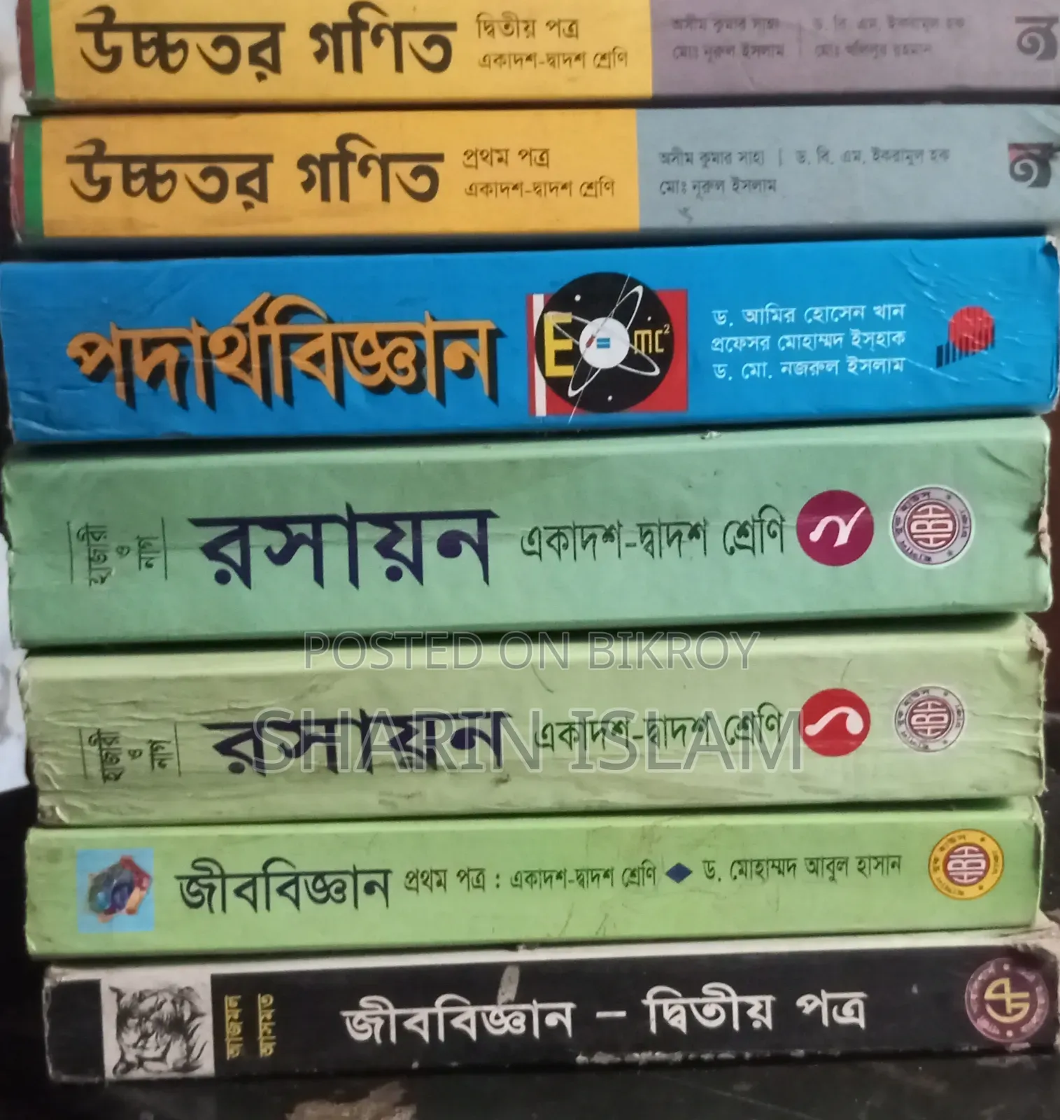 ফুল ফ্রেশ বই HSC এবং এডমিশন বই