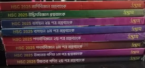 ফুল ফ্রেশ বই HSC এবং এডমিশন বই