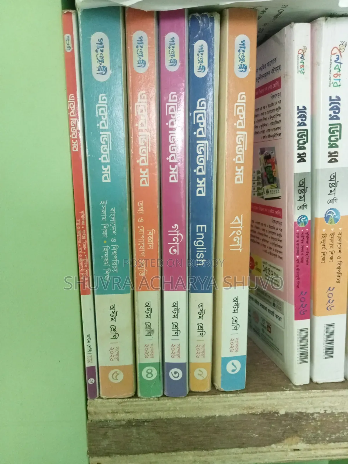 পাঞ্জেরী ৮ম শ্রেণি গাইড সমূহ