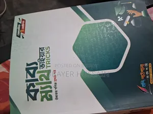 কাব্য ভাইয়ের Math Tricks HSC-26 FS