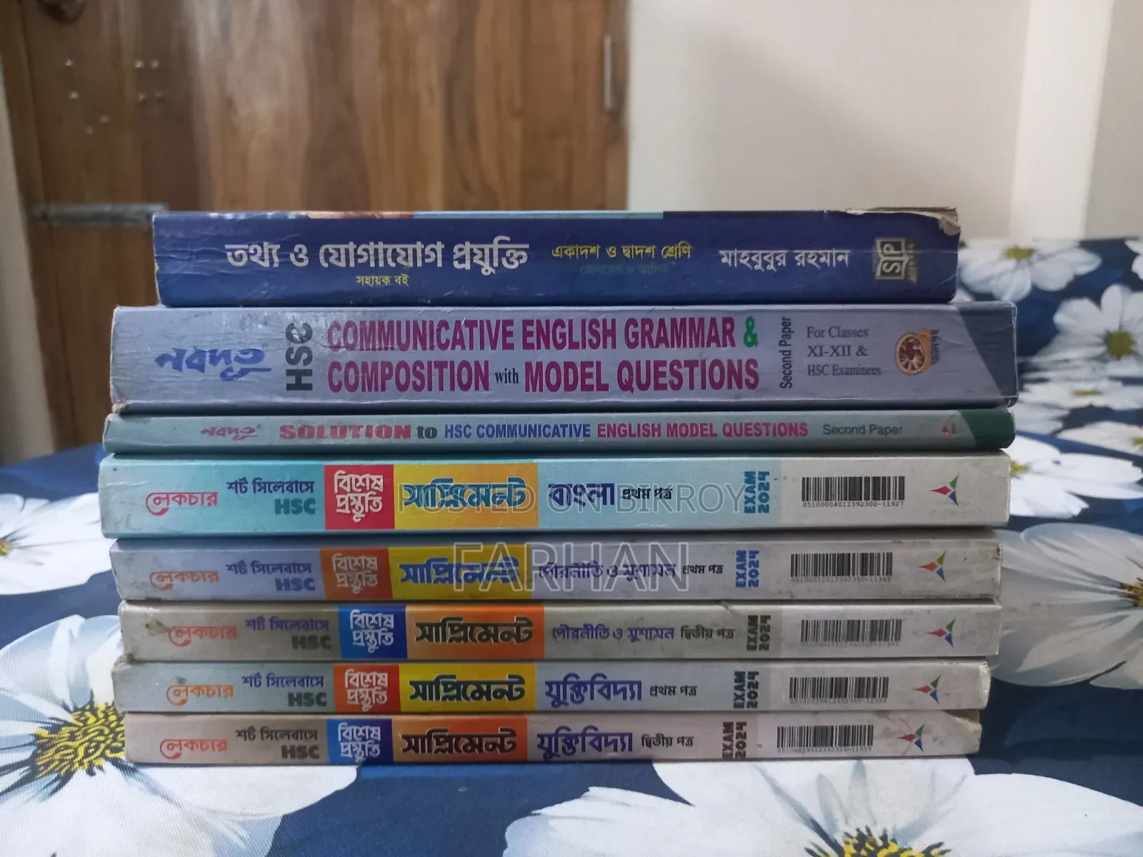 HSC 24 Book and Supplement