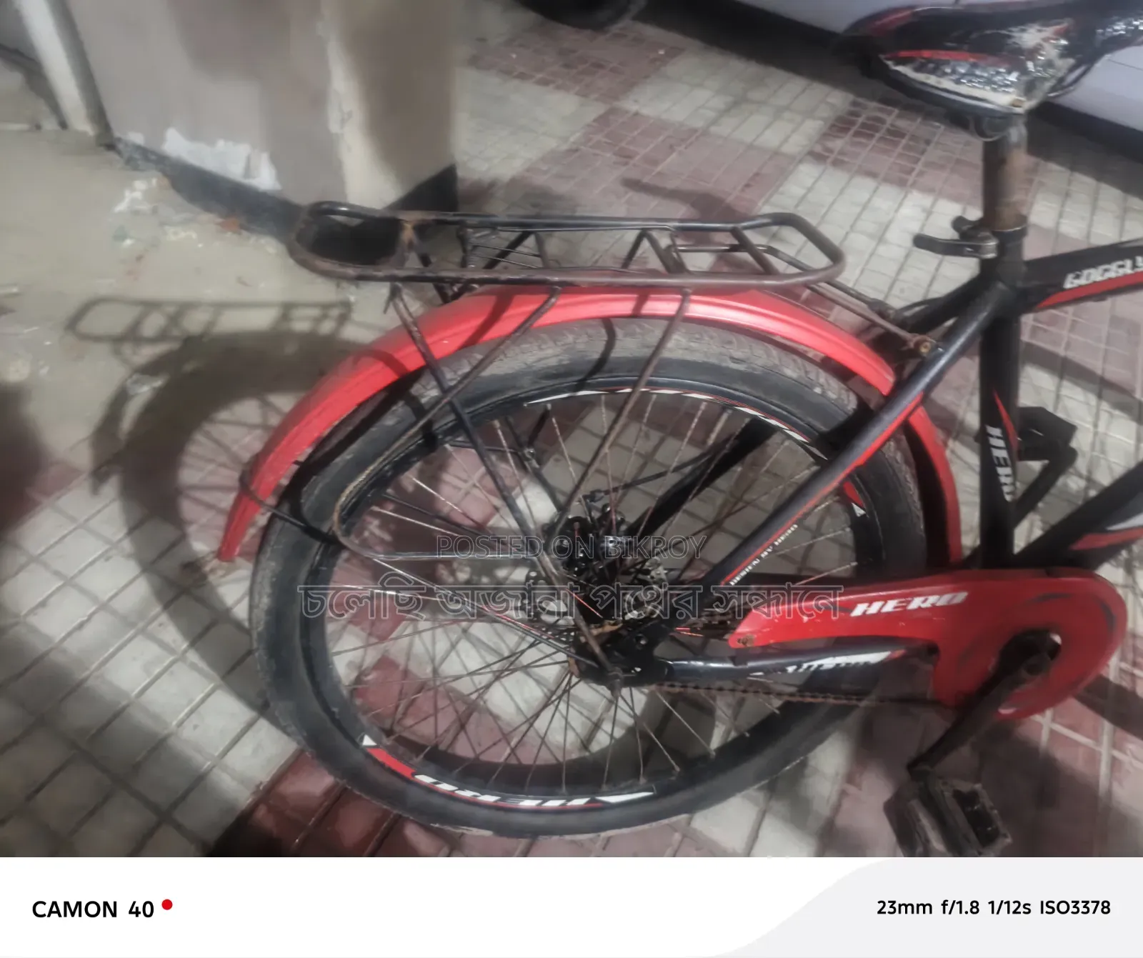 সাইকেল বিক্রি হবে