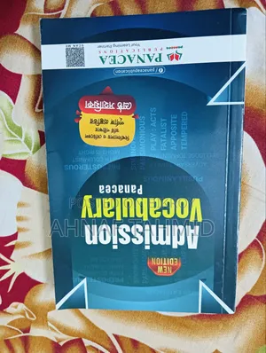 প্যানাসিয়া পাবলিকেশনের বই বিক্রয় হবে