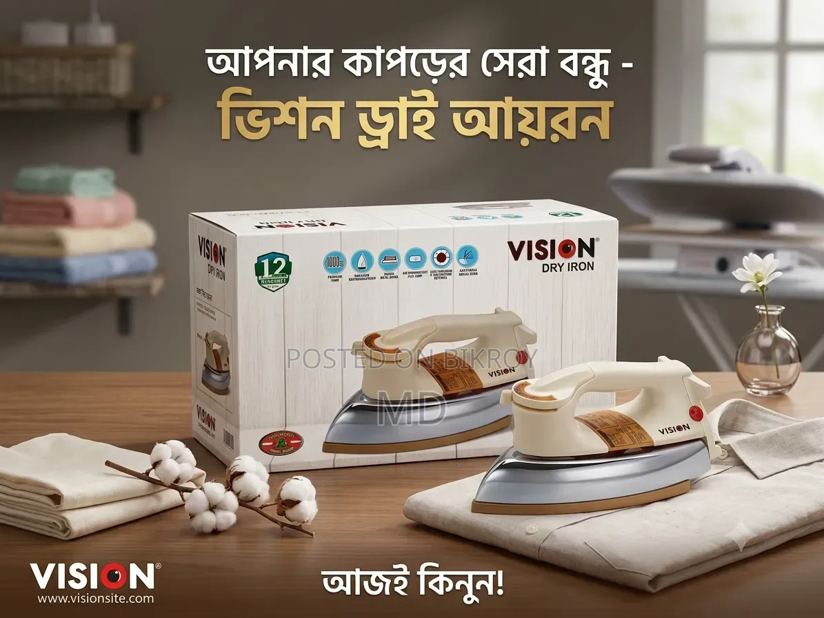 ভিশন ড্রাই আয়রন ১০০০ডব্লিউ | অরিজিনাল ভিশন আয়রন |