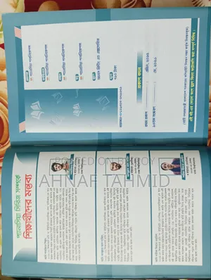 প্যানাসিয়া পাবলিকেশনের বই বিক্রয় হবে