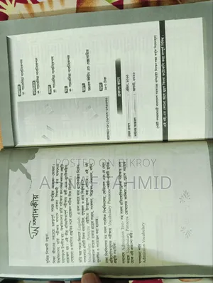 প্যানাসিয়া পাবলিকেশনের বই বিক্রয় হবে
