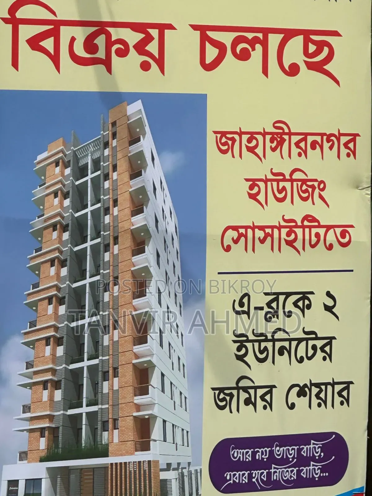 4bdrm Apartment in Savar for Sale