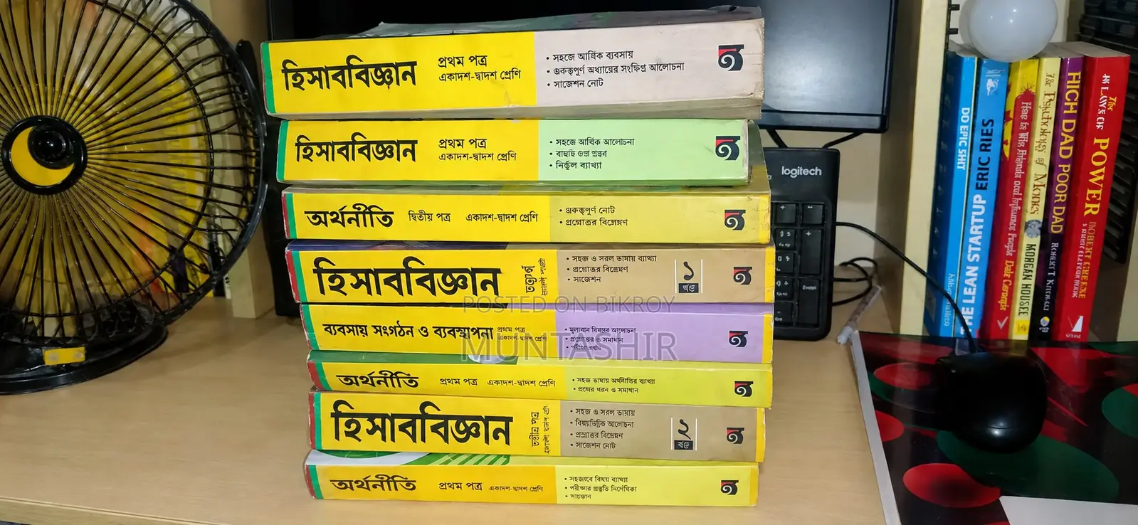 HSC Class 11-12 Commerce Full Book Set (Okkorpotro) 2023-24