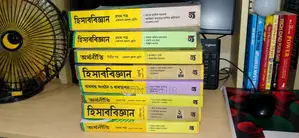 একাদশ-দ্বাদশ শ্রেণি কমার্স ফুল বই সেট (অক্ষরপত্র) ২০২৩-২৪