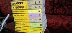 HSC Class 11-12 Commerce Full Book Set (Okkorpotro) 2023-24