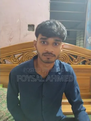 আমার একটি চাকুরী প্রয়োজন