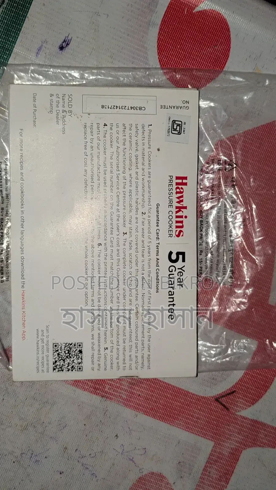 Brand New Hawkins Pressure Cooker