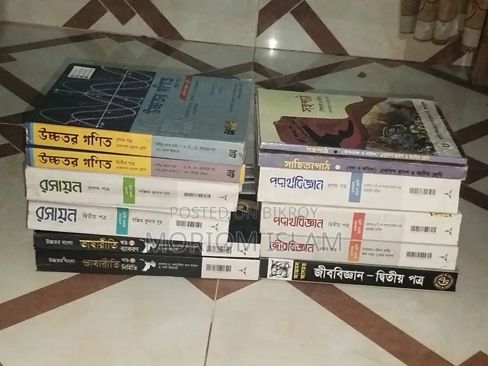 HSC Academic Books + Guide + Model Tests - All together for sale