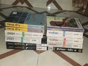 HSC একাডেমিক বই + গাইড + মডেল টেস্ট — সব একসাথে বিক্রি
