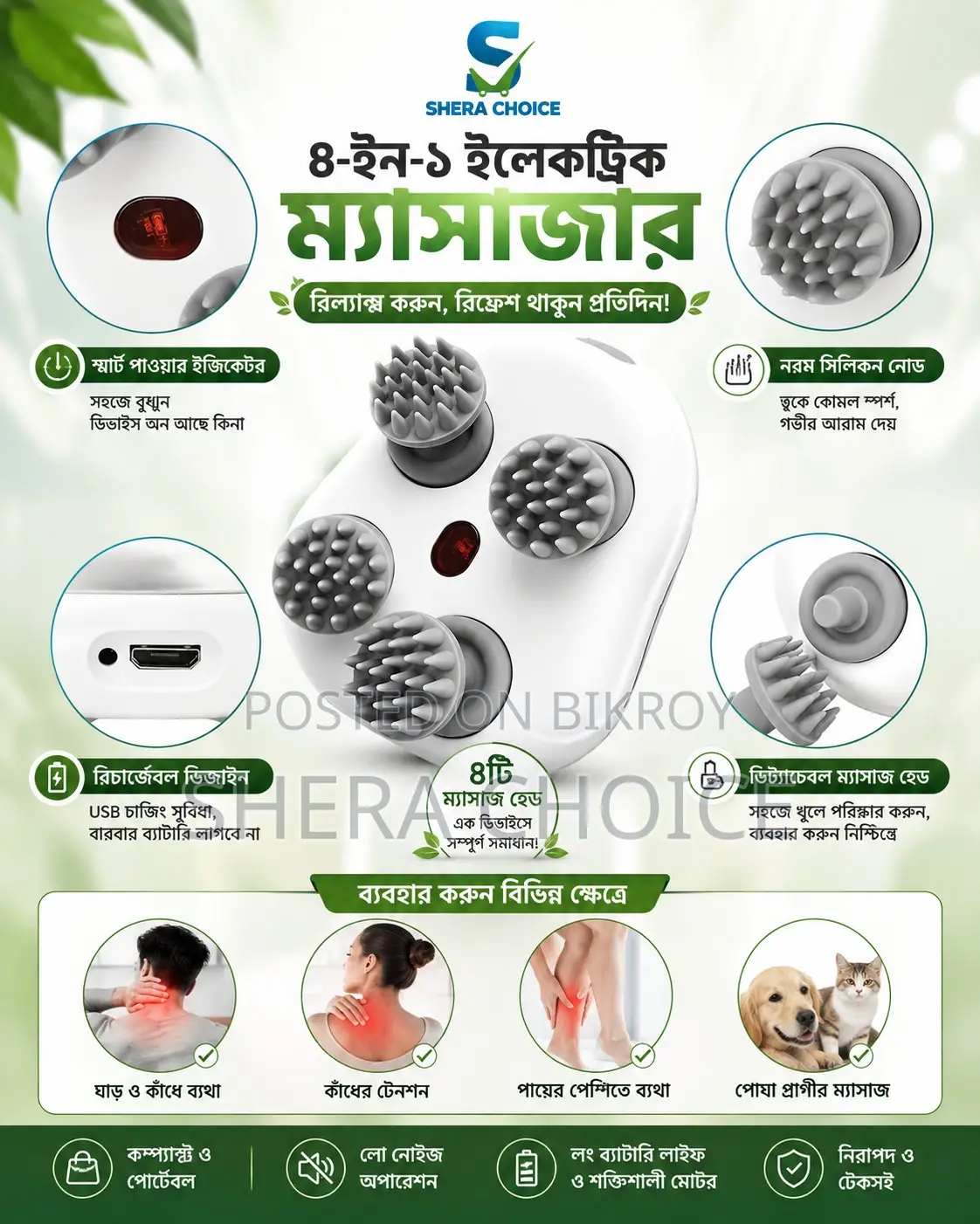 স্ক্যাল্প হেড হেয়ার ম্যাসাজার ইলেকট্রিক হেলথ কেয়ার