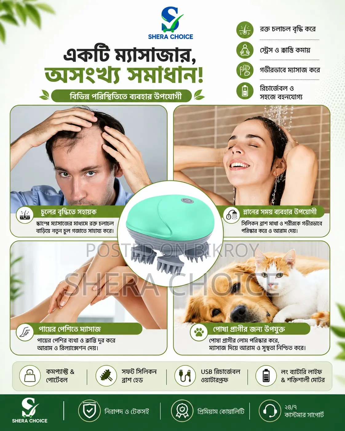 স্ক্যাল্প হেড হেয়ার ম্যাসাজার ইলেকট্রিক হেলথ কেয়ার