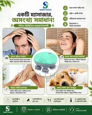 স্ক্যাল্প হেড হেয়ার ম্যাসাজার ইলেকট্রিক হেলথ কেয়ার