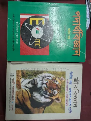 HSC Book ( Admission Book Including)