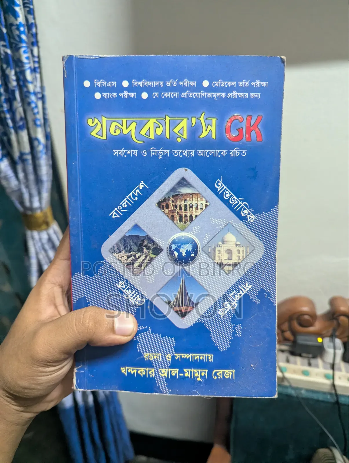 HSC Book ( Admission Book Including)