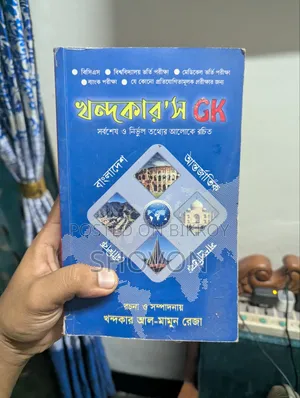 HSC Book ( Admission Book Including)