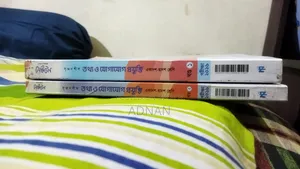 HSC-26 ICT Newton (Lecture) Guide বিক্রি হবে গায়ের দামের 50% কম দামে