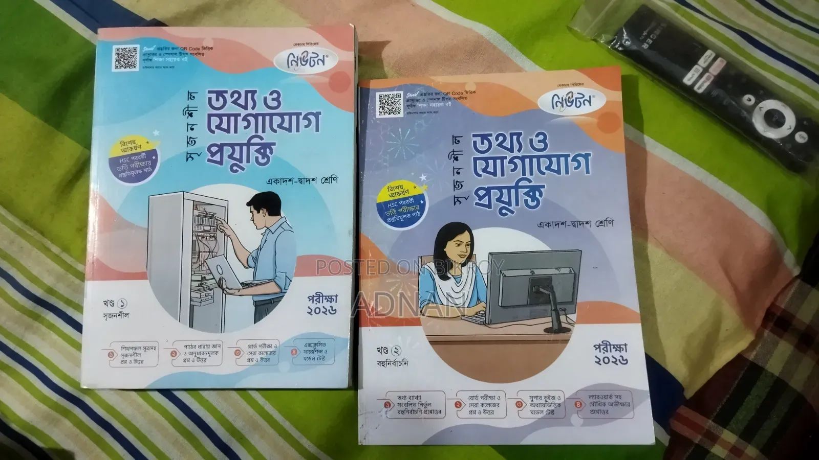 HSC-26 ICT Newton (Lecture) Guide বিক্রি হবে গায়ের দামের 50% কম দামে