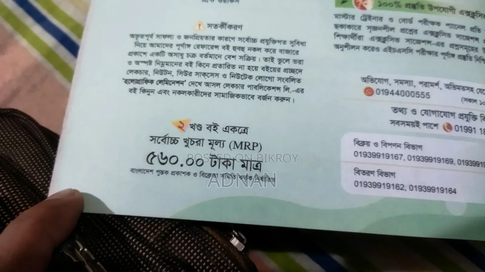 HSC-26 ICT Newton (Lecture) Guide বিক্রি হবে গায়ের দামের 50% কম দামে