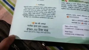 HSC-26 ICT Newton (Lecture) Guide বিক্রি হবে গায়ের দামের 50% কম দামে