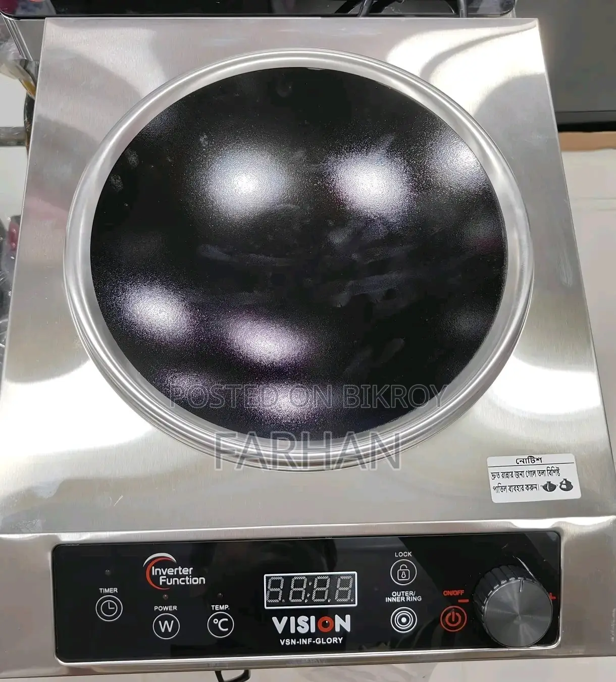 VISION Infrared Cooker 2200W | VSN-INF-GLORY