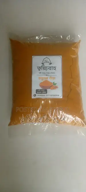 ত্বয়্যিবাহ হলুদের গুঁড়া