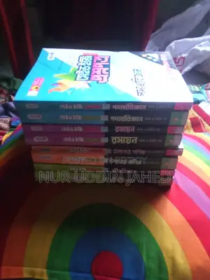 বই বিক্রি করা হবে। কল