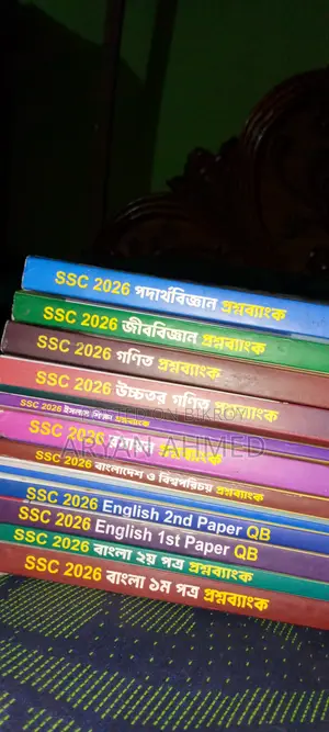 Udvash QB Level:SSC