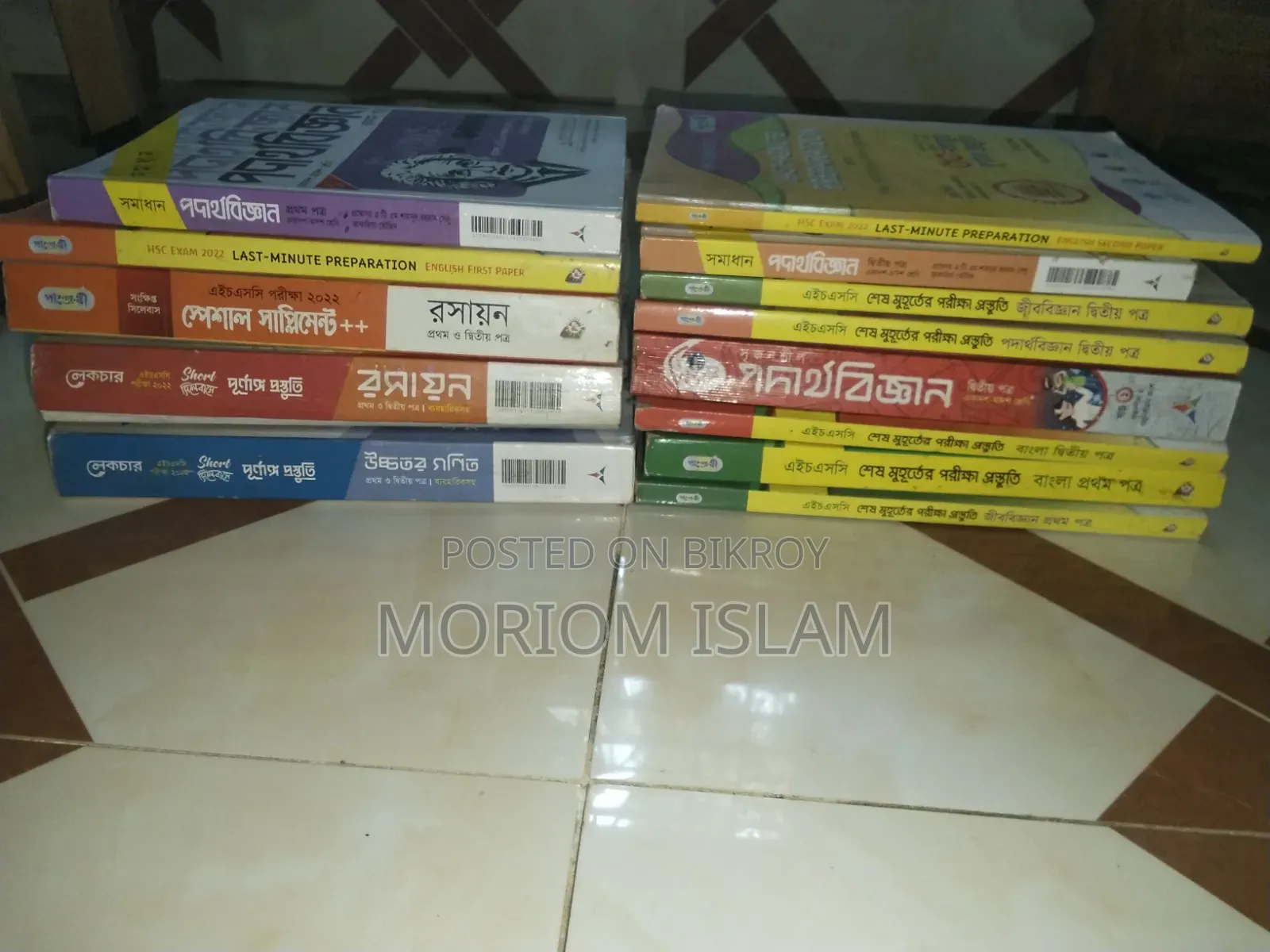 HSC Academic Books + Guide + Model Tests - All together for sale