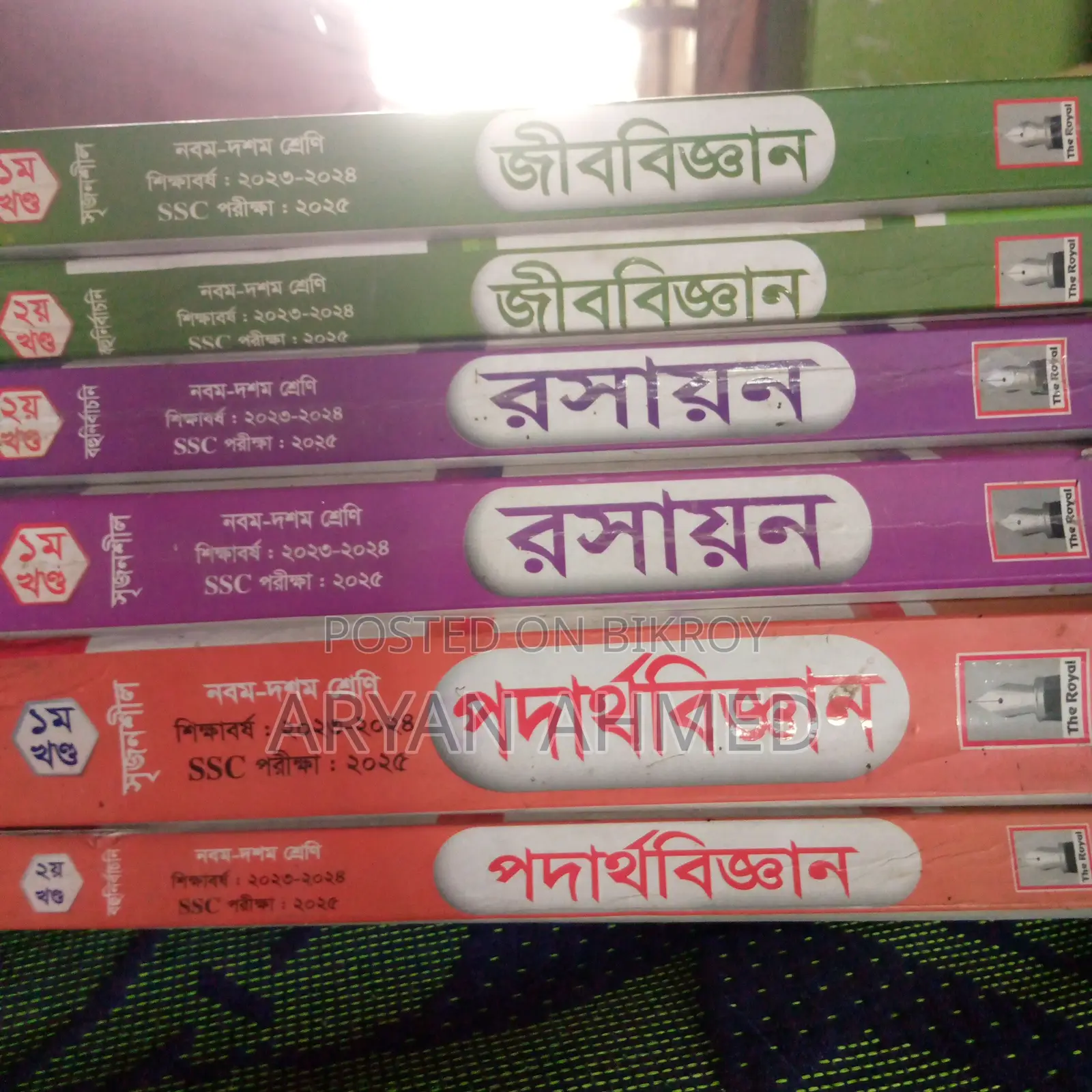 Science Full Set Guide Royel and Eng supplement.Level:SSC
