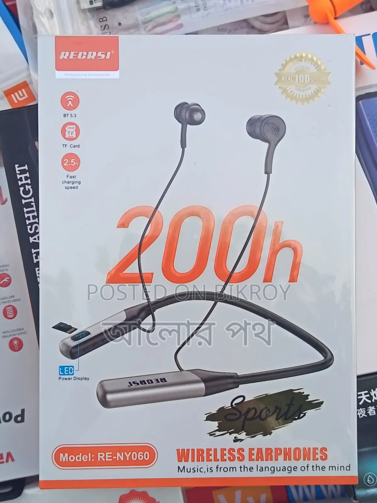 নেকব্যান্ড ব্লুটুথ