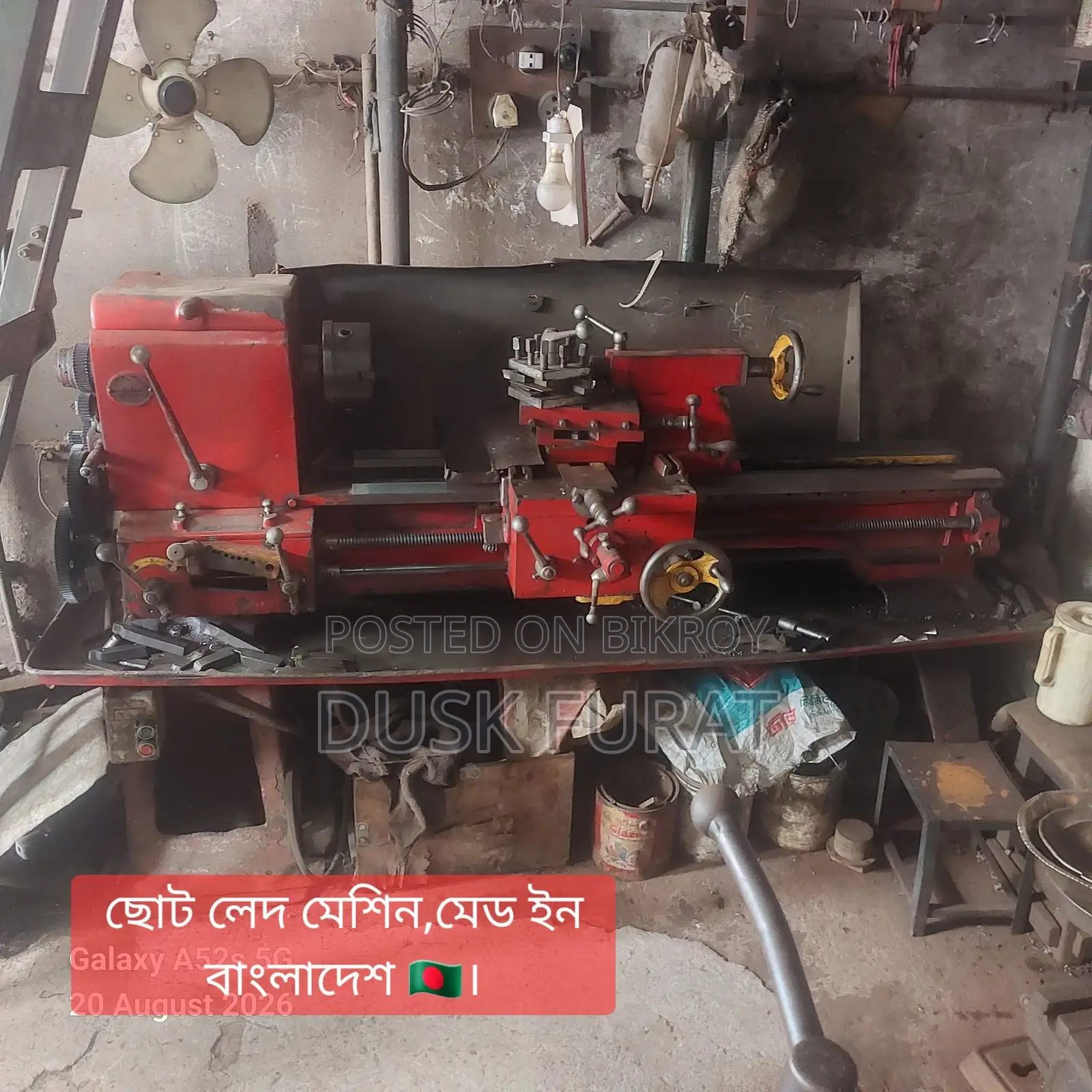 সুলভ মূল্যে সম্পূর্ণ ওয়ার্কশপ বিক্রয়!!!