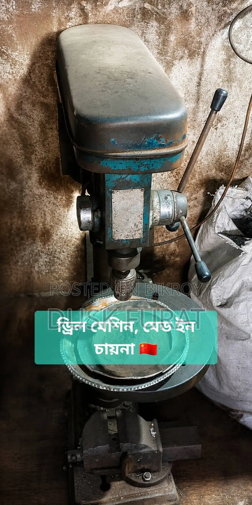 সুলভ মূল্যে সম্পূর্ণ ওয়ার্কশপ বিক্রয়!!!
