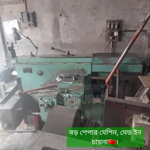 সুলভ মূল্যে সম্পূর্ণ ওয়ার্কশপ বিক্রয়!!!