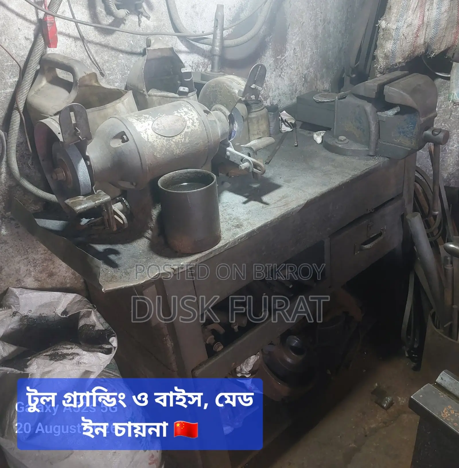 সুলভ মূল্যে সম্পূর্ণ ওয়ার্কশপ বিক্রয়!!!