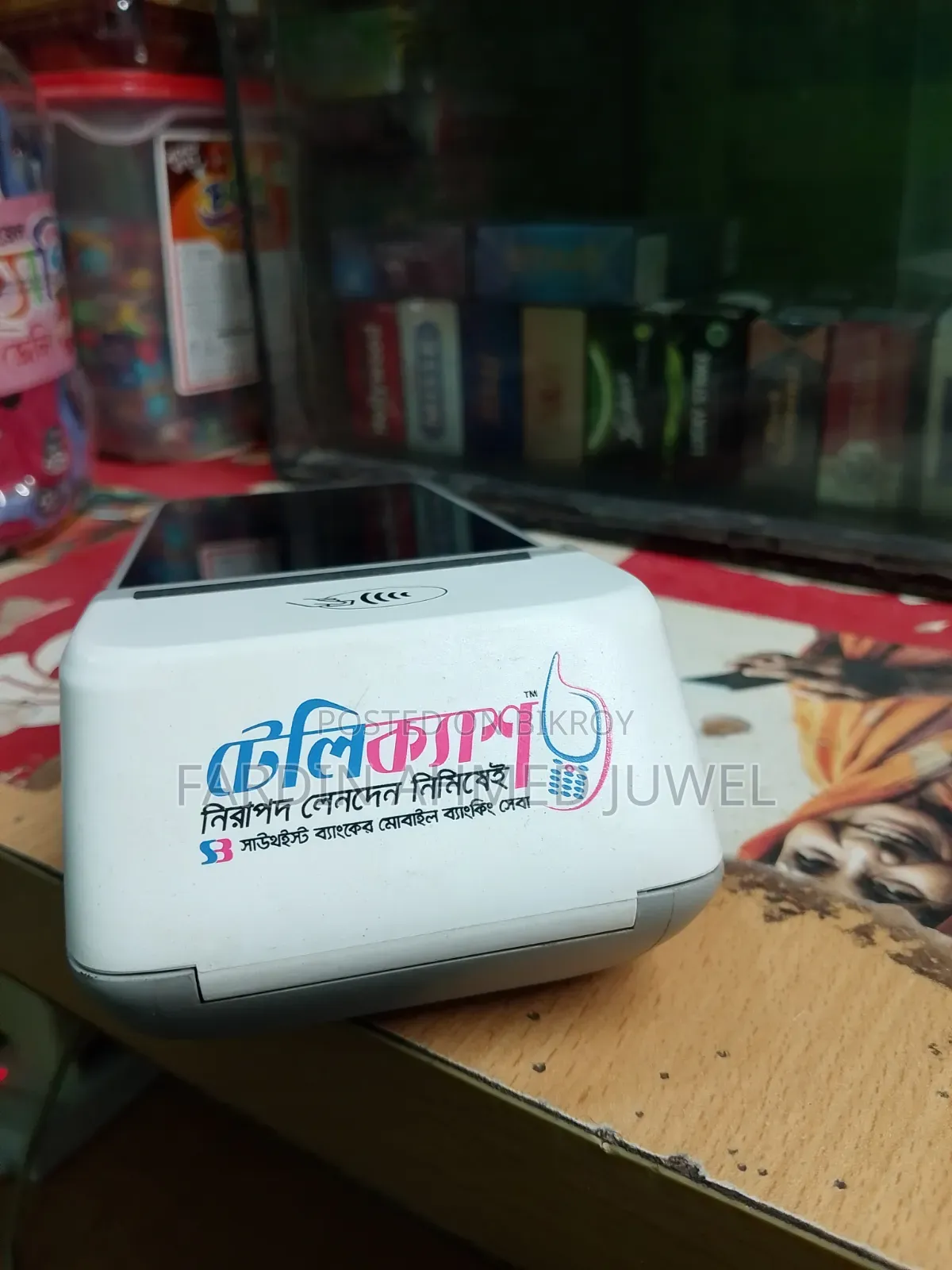 টেলিক্যাশ পস মেশিন